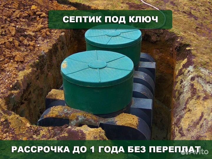 Септик био Енот для дома