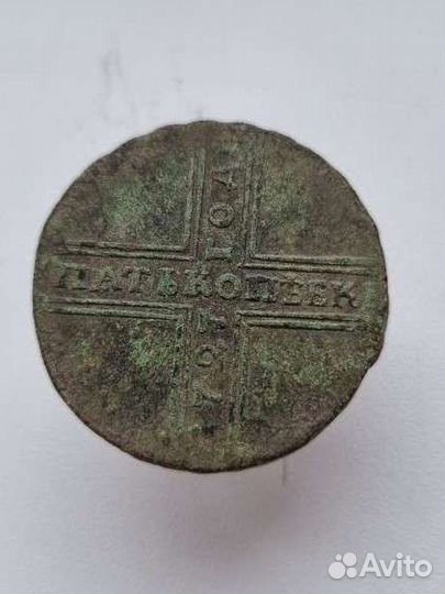 5 копеек 1727 год