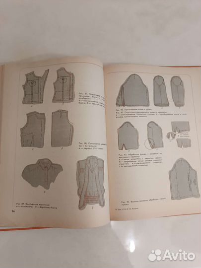 Книги по шитью и домоводству