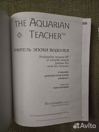 Книги по кундалини йоге