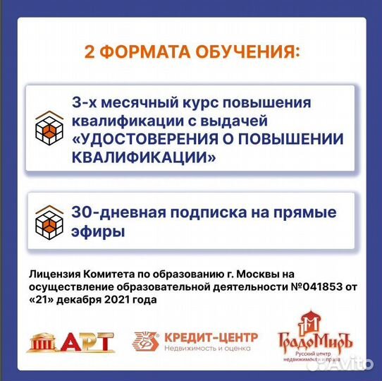 Клуб «Дом риэлтора»