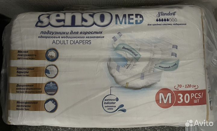 Взрослые подгузники М сенсо senso
