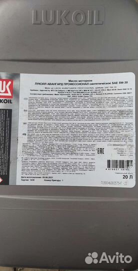 Масло дизельное лукоил 5w30