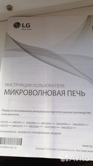 Свч микроволновая печь lg