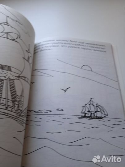 Раскраска для мальчиков