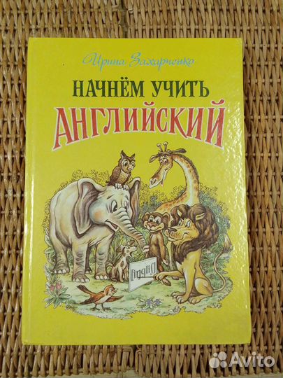 Детские энциклопедии