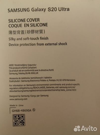 Чехлы для samsung galaxy s20 ultra