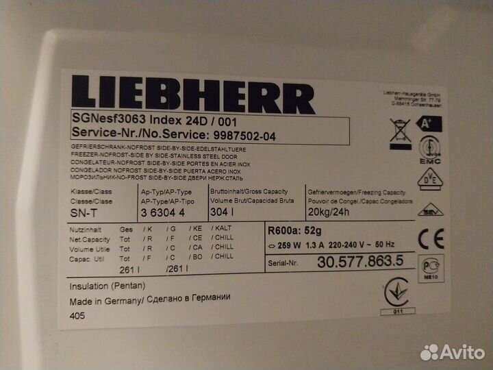 Морозильная камера liebherr бу