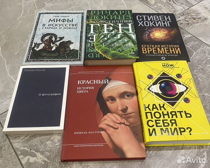 Книги Стивен Хокинг Ричард Докинз Сьюзен Сонтаг