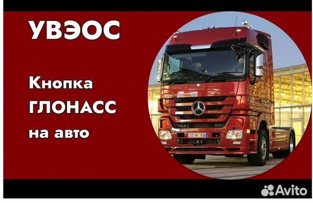 Оформление эптс сбктс глонасс утиль увэос эпсм