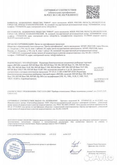 Радиаторы Rifar RB50014