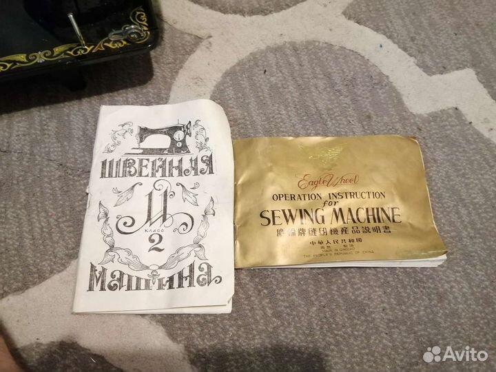 Швейная машинка