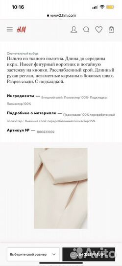 Пальто H&M новое