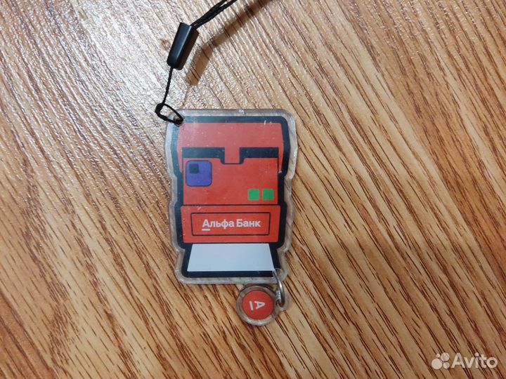 Брелок вкусно и точка