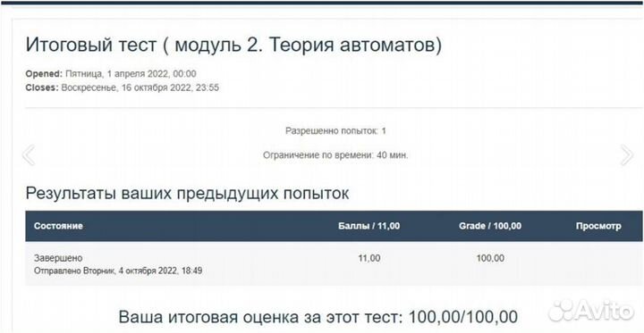 Высшая математика Математическая логика