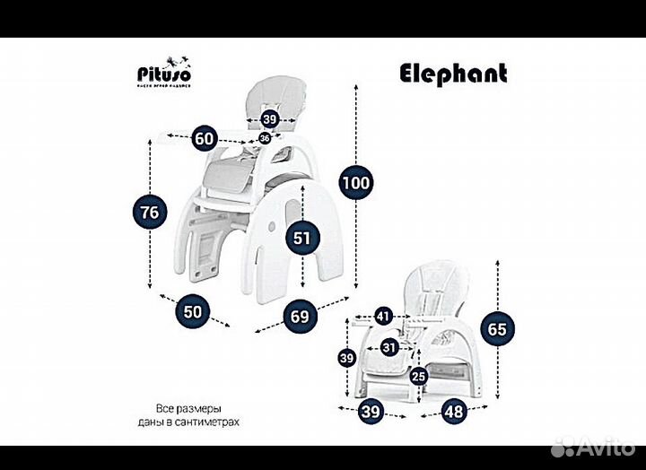 Стульчик для кормления Pituso трансформер