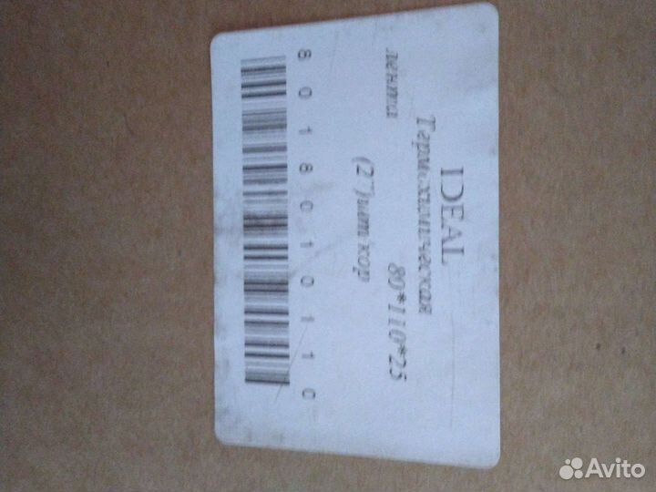 Чековая лента 80*110*25