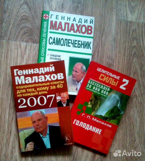 Книги по оздоровлению