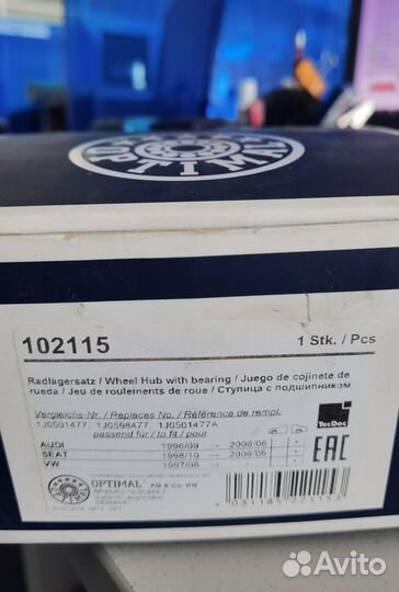 Ступица задняя в сборе Audi, wf, seat, skoda