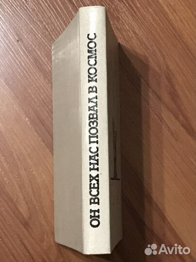 Книги о космосе, авиациии