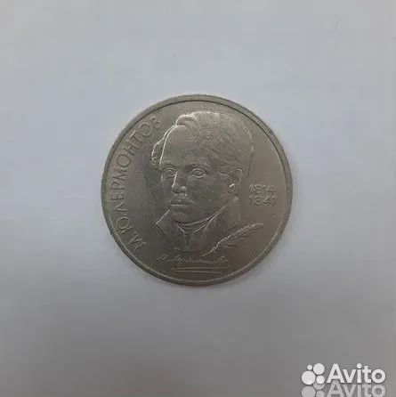 Юбилейные монеты СССР