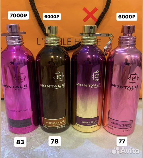 Парфюм (оригинал) обмен листай фото