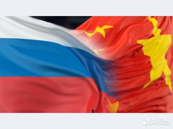 Любые услуги по Китаю