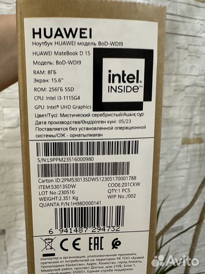 Ноутбук huawei d15