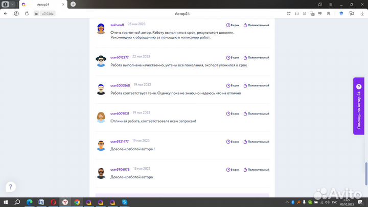 Помощь студентам. Диплом. Курсовая. Реферат и др