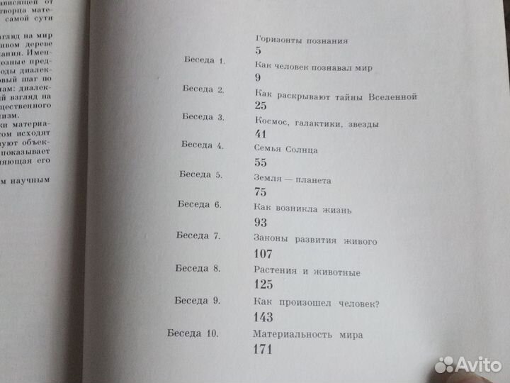 Мир вокруг нас 1976 г