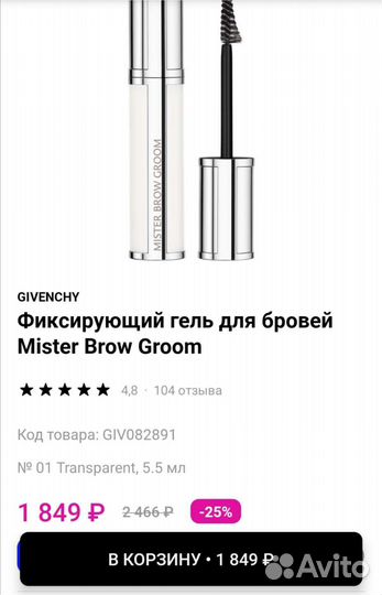 Гель для бровей givenchy, Estee Lauder