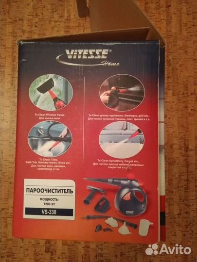 Пароочиститель Vitesse VS - 330