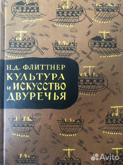 Книги по искусству Древнего Востока