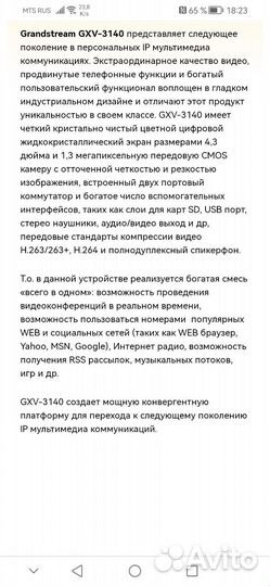 Телефон