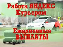 Работа курьером на своем авто