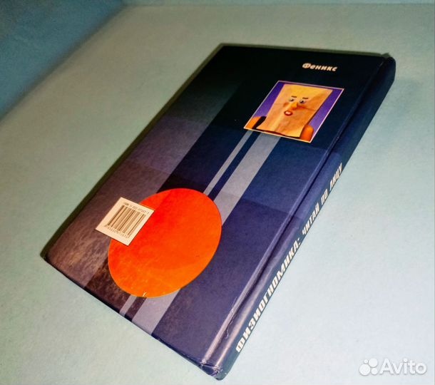 Паршукова. Физиогномика: читай по лицу. 2005 г