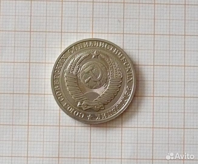 Монеты СССР погодовка 1922-1991