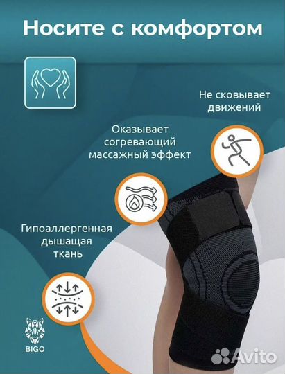 Наколенники