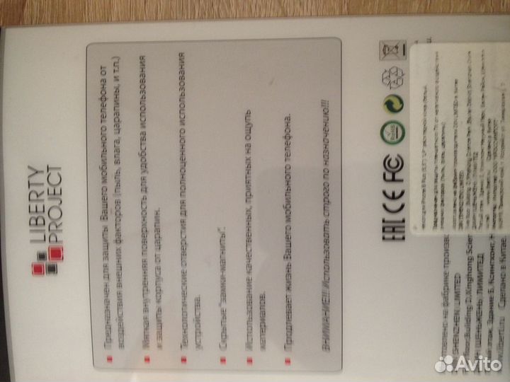 Чехол для смртфона