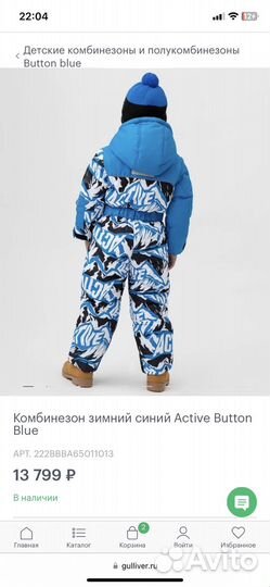 Зимний комбинезон 116