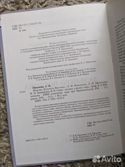 Л.И. Никонова 