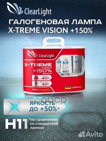 Лампы к-кт 'MLH11XTV150 ClearLight