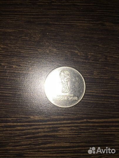 Монета 25 рублей чемпионат мира 2018 в России