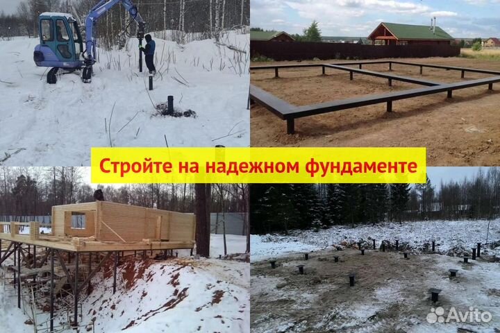 Свайный фундамент