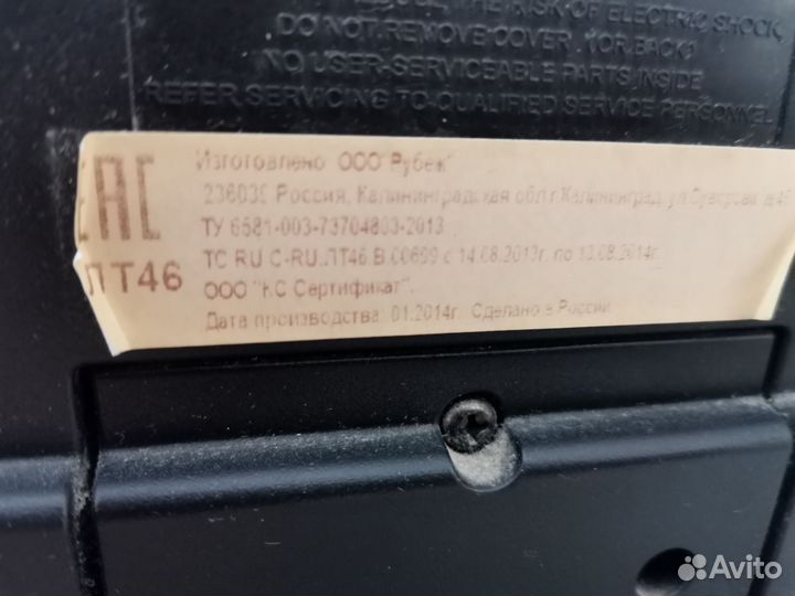 Телевизор бу