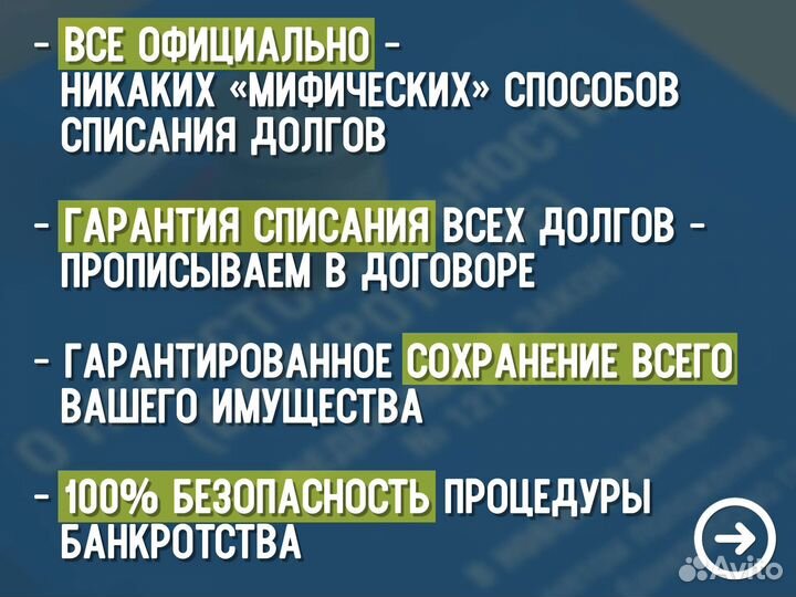 Банкротство физических лиц