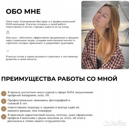 SMM менеджер