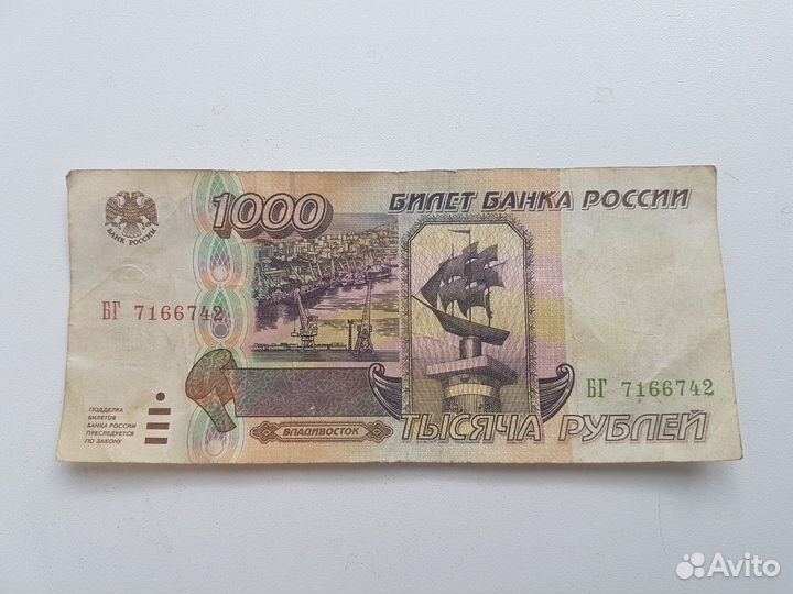 Банкнота 1995 года