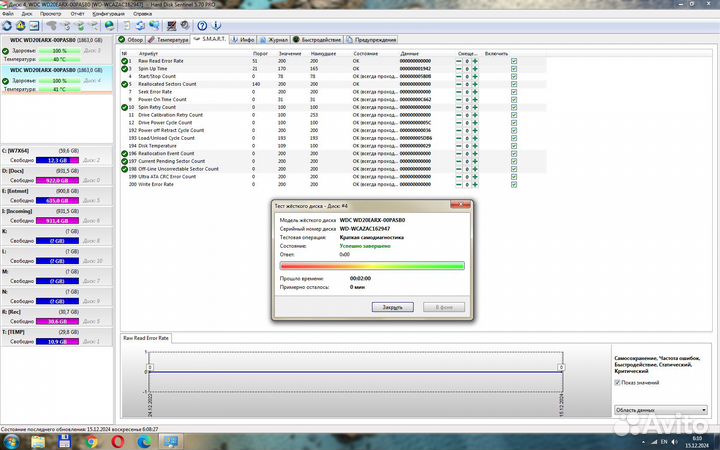 WD Caviar Green SATA3 HDD 3.5 WD20earx