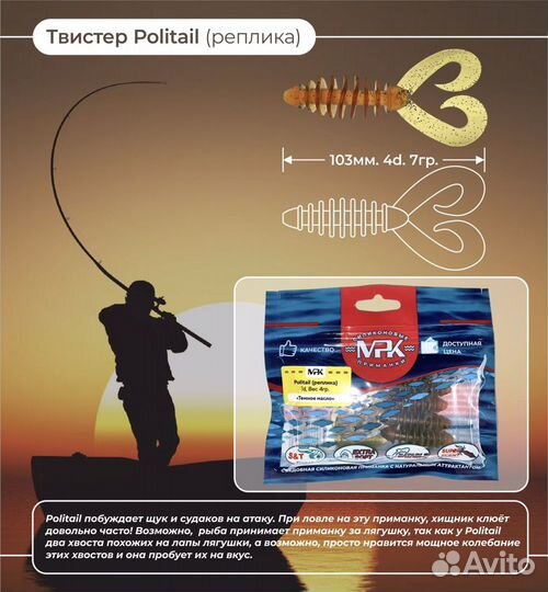 Силиконовые приманки Politail (реплика) пачка